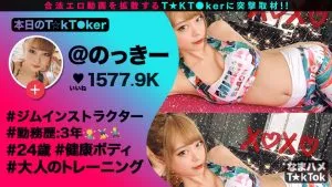 乃木ののかジムインストラクター,ジムウェア