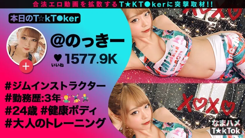 無料画像：乃木ののかジムインストラクター,ジムウェア