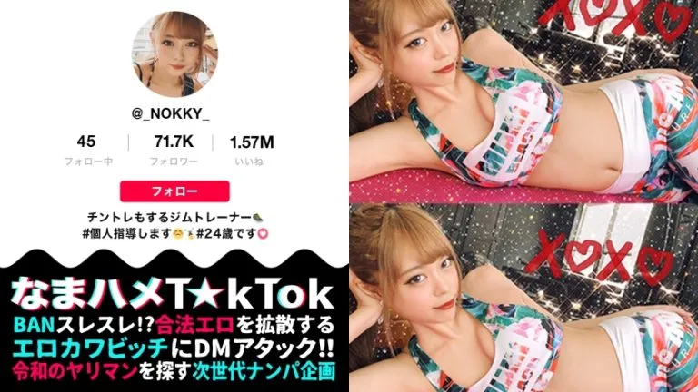 乃木ののか【中出し潮吹き】エロギャルが男の汗を舐め尽くすなまハメSEX