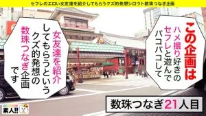 美園和花企画説明