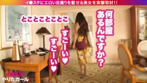 木下ひまりホテル