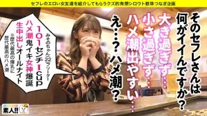 美園和花インタビュー