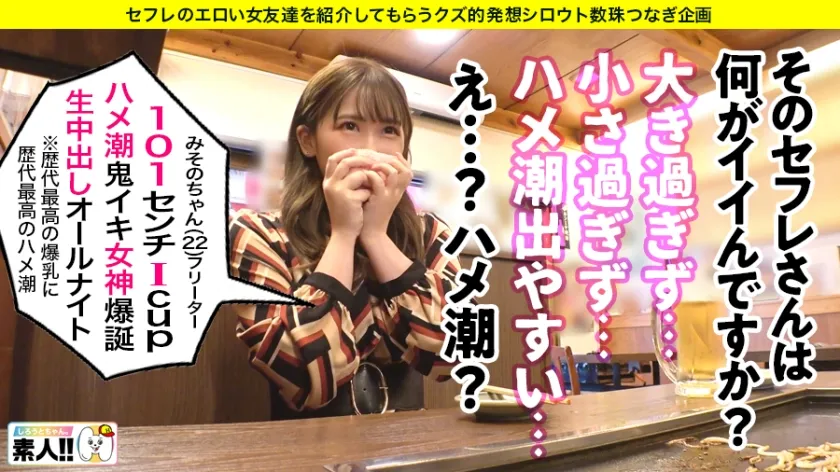 美園和花インタビュー