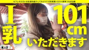 美園和花インタビュー