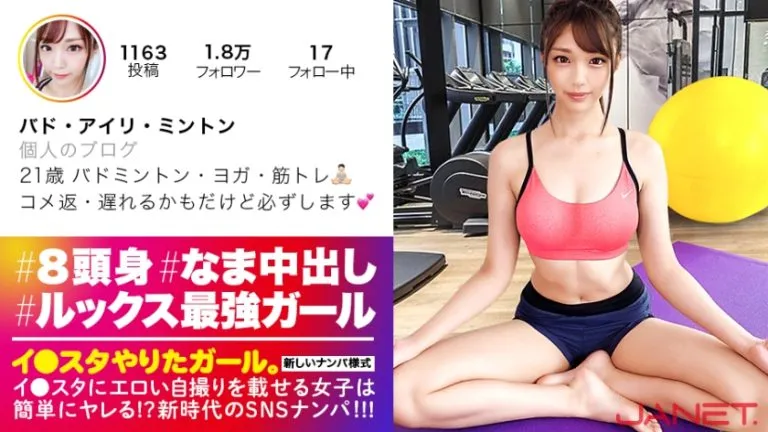 木下ひまり【ドカ潮】8頭身美女とスイートルームでオイルセックス