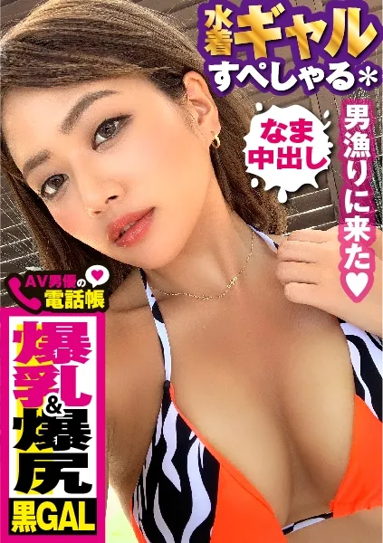 今井夏帆【黄色潮】水着ギャルがプールパーティーで乱痴気セックス