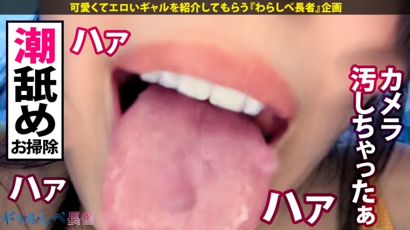 無料画像：弥生みづきカメラ舐め,潮舐め