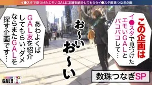 有村のぞみ,浜崎真緒