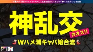 有村のぞみ,浜崎真緒ホテル,舌射