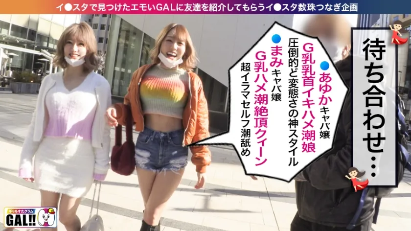 無料画像：有村のぞみ,浜崎真緒♀×2