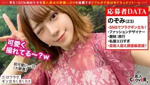 有村のぞみ企画説明