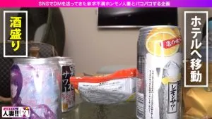 永野つかさホテル,飲酒
