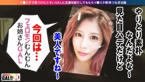 永野つかさインタビュー