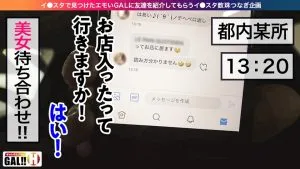 永野つかさインタビュー