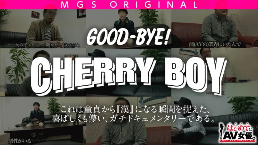 無料画像：岬あずさ企画説明,童貞