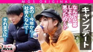 岬あずさデート,童貞