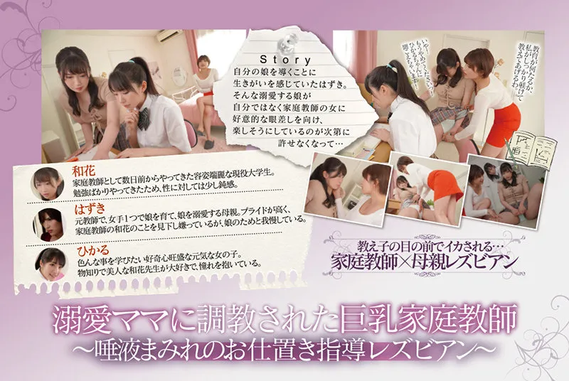 皆月ひかる,美園和花,若宮はずき企画説明