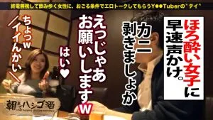 結菜さきナンパ