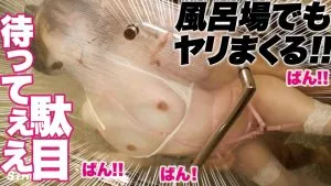 上坂めいガラス板カラダ押し付け,ホテル,ランジェリー,浴室,立ちバック