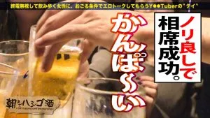結菜さき飲酒
