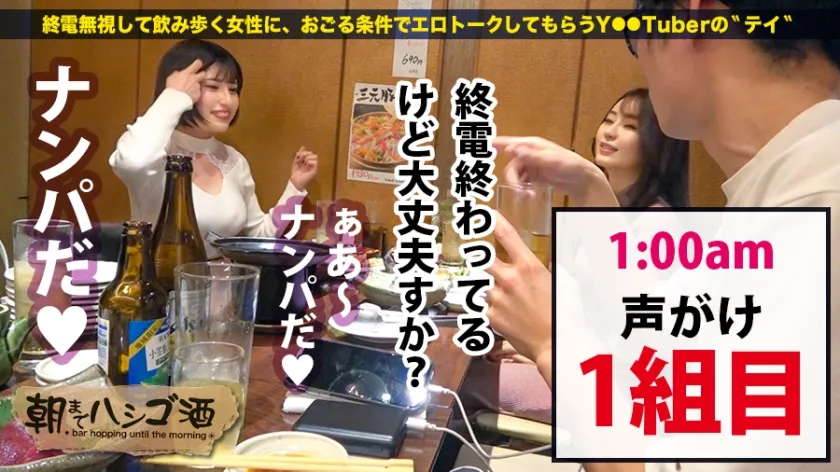 無料画像：夏希まろん,若宮はずき♀×2,インタビュー,ナンパ,居酒屋