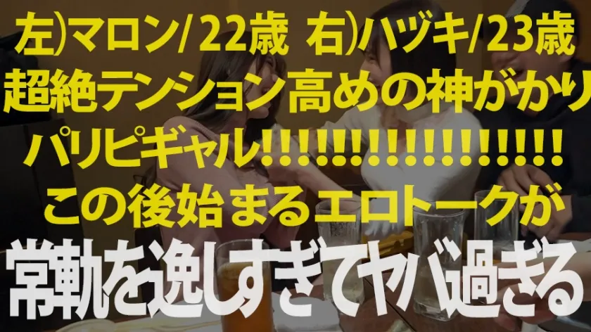 無料画像：夏希まろん,若宮はずき企画説明