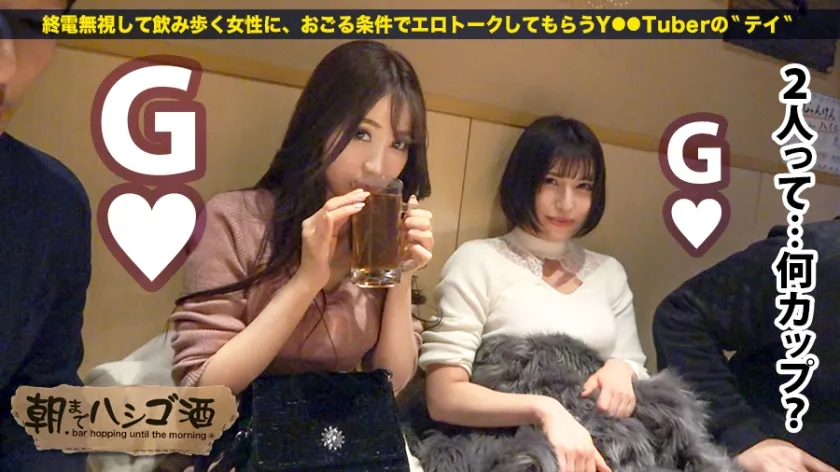 無料画像：夏希まろん,若宮はずき♀×2,居酒屋,飲酒