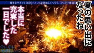 及川うみデート