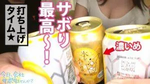 及川うみホテル,飲酒