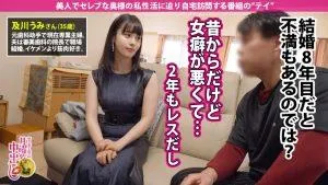 及川うみインタビュー,人妻