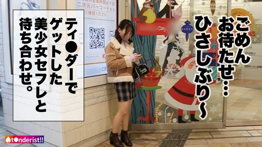 無料画像：天馬ゆいデート