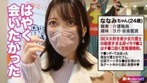 天馬ゆいデート,企画説明