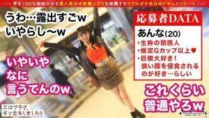 花柳杏奈企画説明