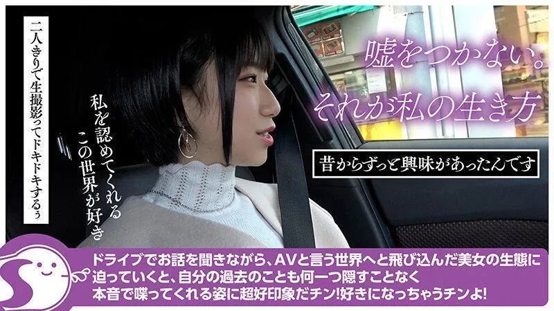 柊ゆうきインタビュー,企画説明,車内