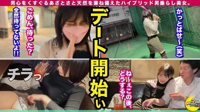 天馬ゆいデート,居酒屋,飲酒