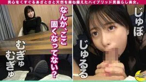 天馬ゆいフェラチオ,ホテル,足コキ,顔面接写