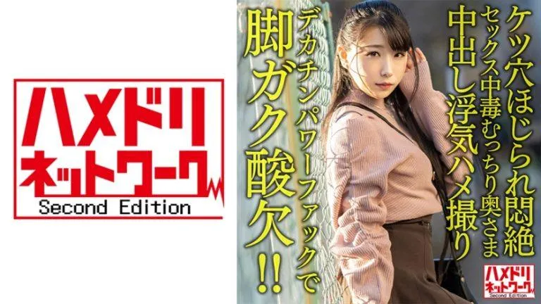 みひな【ディープスロートお漏らし】セックス中毒の人妻と中出し不倫