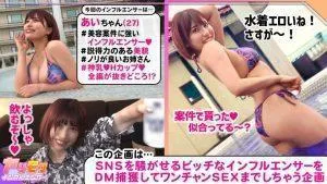 若宮はずきインタビュー,企画説明,水着,飲酒