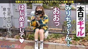 川北メイサインタビュー,ギャル,企画説明