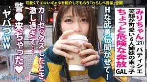 川北メイサインタビュー,ギャル,企画説明