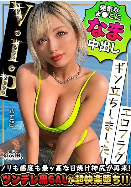 蘭華【オイル潮溜まり】ガン突きピストンで黒ギャルが潮漏れ大絶叫