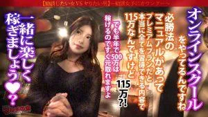 永野つかさインタビュー,企画説明