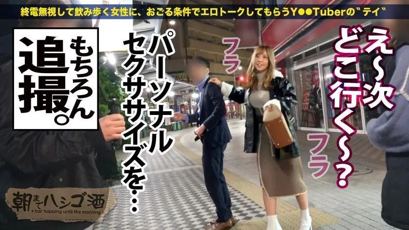 無料画像：ちゃんよたナンパ