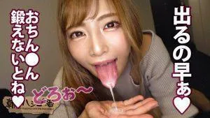 ちゃんよたネバスペ,ホテル,口内射精,顔面接写