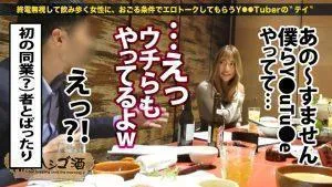 ちゃんよたナンパ,居酒屋