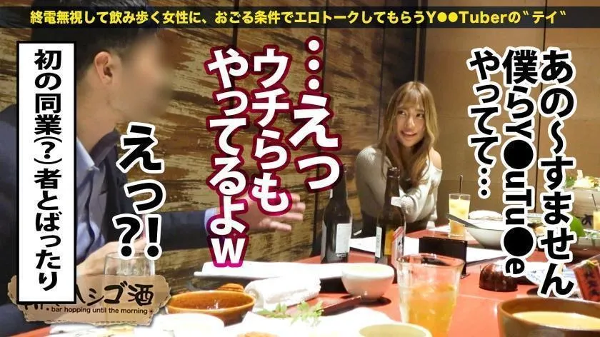 無料画像：ちゃんよたナンパ,居酒屋