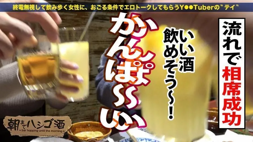 無料画像：ちゃんよたナンパ,居酒屋,飲酒