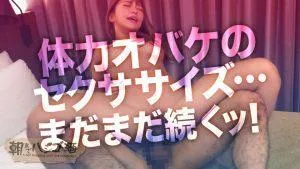 ちゃんよたホテル,背面騎乗位