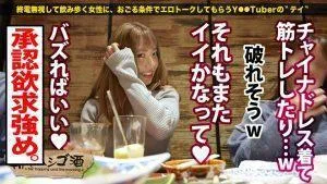 ちゃんよたインタビュー,居酒屋,飲酒