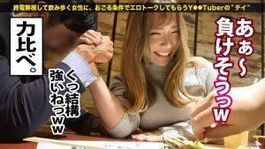 ちゃんよたインタビュー,居酒屋